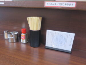 塩わんたんめん（手揉み麺）@ひら松（白沢駅）卓上