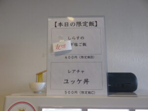 出汁そば 白醤油@麺亭 まきた（多治見駅）券売機：上