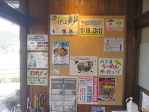 あきんめん@あきん亭 瑞浪本店（岐阜県瑞浪市）営業時間