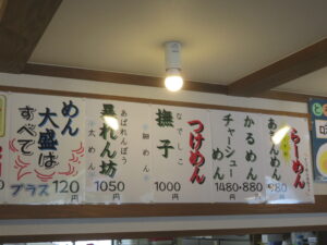 あきんめん@あきん亭 瑞浪本店（岐阜県瑞浪市）壁メニュー1