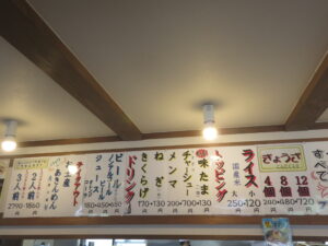 あきんめん@あきん亭 瑞浪本店（岐阜県瑞浪市）壁メニュー2