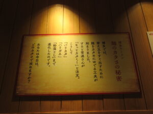 豚骨ラーメン@豚骨ラーメン そらのいろ 麹町本舗（麹町駅）麺のカタサ