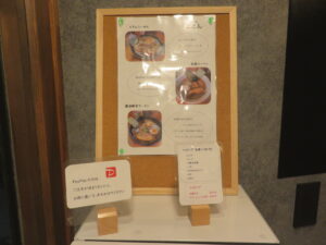 ときんラーメン@らぁー麺 ときん（中河原駅）券売機：上