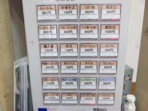 らーめん@らーめん 理庵（羽生駅）券売機