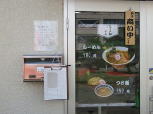 らーめん@らーめん 理庵（羽生駅）店頭