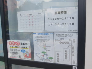らーめん 並@らーめん 野々家（大倉山駅）営業時間