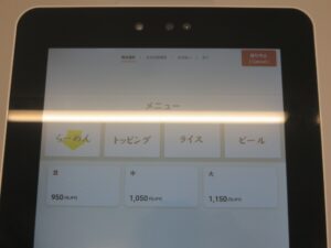 らーめん 並@らーめん 野々家（大倉山駅）券売機