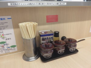 らーめん 並@らーめん 野々家（大倉山駅）卓上調味料