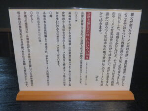 ラーメン（背脂あり）@会津喜多方RAMEN 二代目 いわいや（乃木坂駅）こだわり