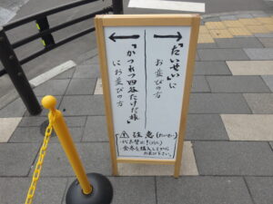 らぁめん@立喰いらぁめん たいせい（四ツ谷駅）行列案内