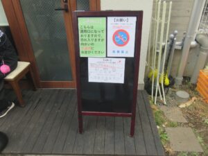 特製スタミナラーメン@そらのいろ 西葛西店（西葛西駅）案内ボード
