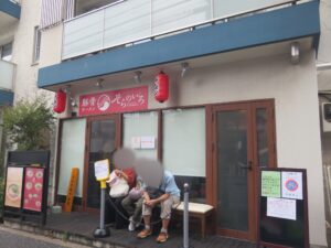 特製スタミナラーメン@そらのいろ 西葛西店（西葛西駅）外観
