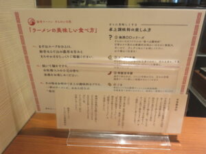 特製スタミナラーメン@そらのいろ 西葛西店（西葛西駅）食べ方