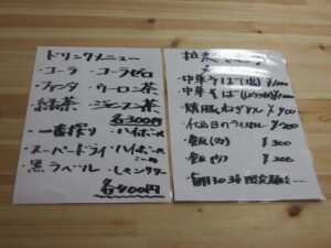 中華そば（塩）@拉麺きむら 鶴見店（鶴見小野駅）メニュー