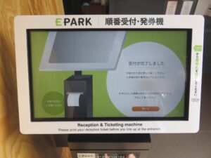 きゃべとん@熟成醤油ラーメン きゃべとん 日野多摩平店（豊田駅）順番受付発券機