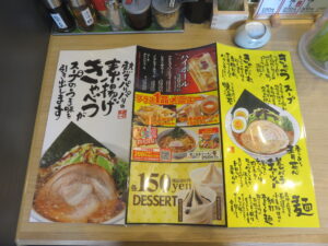 きゃべとん@熟成醤油ラーメン きゃべとん 日野多摩平店（豊田駅）メニュー1