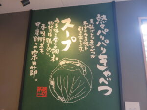 きゃべとん@熟成醤油ラーメン きゃべとん 日野多摩平店（豊田駅）内観