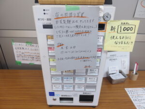 親鶏醤油そば@自家製麺ぼっち（矢向駅）券売機