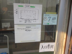 親鶏醤油そば@自家製麺ぼっち（矢向駅）食券購入案内