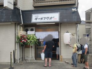 魚豚骨ラーメン@魚介豚骨 ラーメンクボ（日進駅）外観