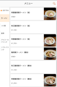 鶏清湯ラーメン（塩・味の濃さ普通）@麺屋 豊道（日野駅）メニュー：ラーメン1