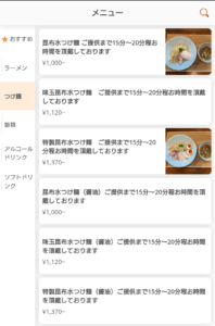 鶏清湯ラーメン（塩・味の濃さ普通）@麺屋 豊道（日野駅）メニュー：つけ麺