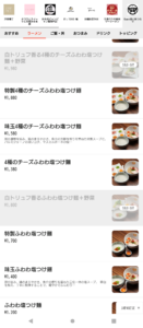 「はまぐり×濃厚ペースト」塩の魚介らぁめん@Ramen 塩と貝 つなぐ（汐留駅）メニュー2