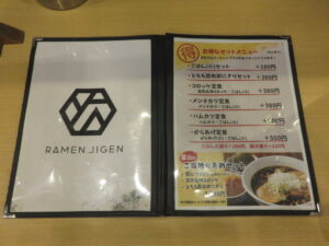 黒醤油ラーメン@らぁめん 次元（高岡駅）メニューブック1