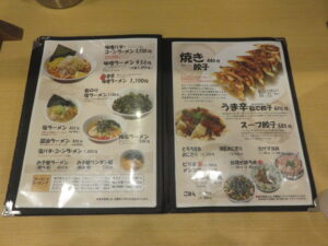 黒醤油ラーメン@らぁめん 次元（高岡駅）メニューブック3