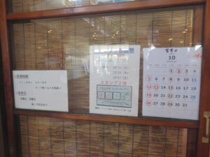 しお煮干@千里浜煮干ラーメン ノトノソラ（羽咋駅）営業時間