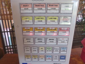 しお煮干@千里浜煮干ラーメン ノトノソラ（羽咋駅）券売機