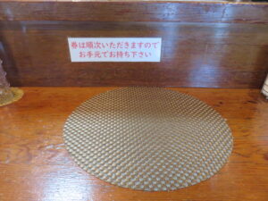 前田慶次@じゅげむ（敷浪駅）卓上