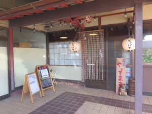 前田慶次@じゅげむ（敷浪駅）外観