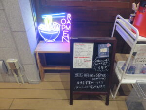 エビ塩ラーメン@ラーメンゴイケヤ（松江駅）案内ボード