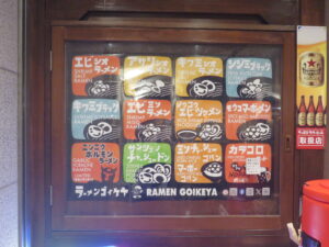 エビ塩ラーメン@ラーメンゴイケヤ（松江駅）店頭メニュー