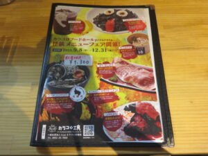 エビ塩ラーメン@ラーメンゴイケヤ（松江駅）メニューブック1