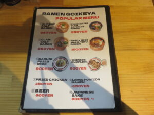 エビ塩ラーメン@ラーメンゴイケヤ（松江駅）メニューブック4