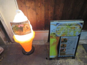 醤油@麺処 橤 -hanare-（松江駅）メニューボード