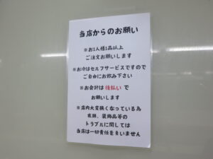 ラーメン@新生軒（山陽姫路駅）お願い