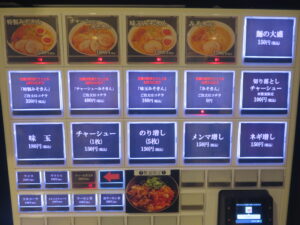 みそきん@みそきん（東京駅）券売機