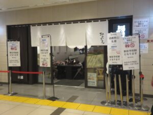 みそきん@みそきん（東京駅）外観