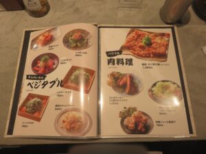 中華ソバ@そらのいろ 銀座店（東銀座駅）メニューブック3