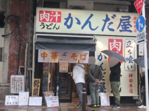 あごだし中華そば@麺屋ふうすけ（神田駅）外観