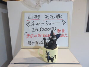 中華そば@天地 AME-TSUCHI（秋津駅）券売機：上