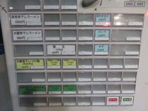 濃厚煮干しラーメン@麺屋 井上（堀切菖蒲園駅）券売機