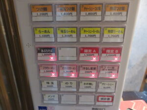 らーめん（並）@麺屋 山界（大久保駅）券売機