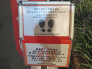 ネギラーメン（普通）@ラーメンショップ◯化 池袋店（池袋駅）行列案内