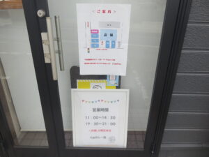 あごだしらぁめん 塩@らぁめん 一路（神奈川県厚木市）営業時間