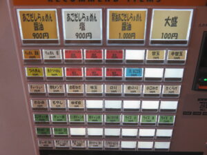 あごだしらぁめん 塩@らぁめん 一路（神奈川県厚木市）券売機