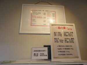 あごだしらぁめん 塩@らぁめん 一路（神奈川県厚木市）券売機：上